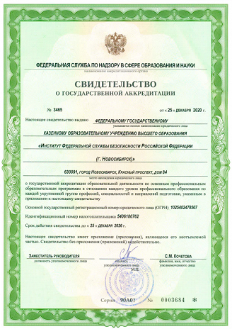 Лицензия 1