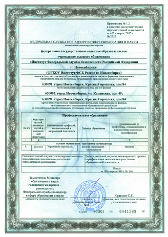 Лицензия 7