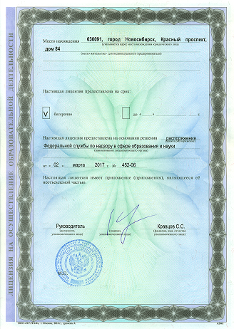 Лицензия 4