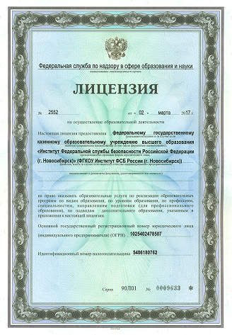 Лицензия 3