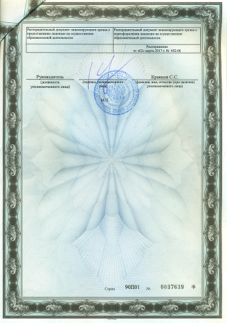 Лицензия 6