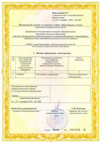 Лицензия 2